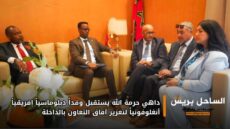 داهي حرمة الله يستقبل وفداً دبلوماسياً إفريقياً أنغلوفونياً لتعزيز آفاق التعاون بالداخلة