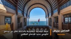 غرفة الصناعة التقليدية بالداخلة تعلن عن برنامج تكويني جديد للإدماج المهني