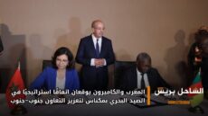 المغرب والكاميرون يوقعان اتفاقًا استراتيجيًا في الصيد البحري بمكناس لتعزيز التعاون جنوب–جنوب