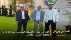 الإبل في صدارة المشهد الفلاحي… مشاركة وازنة لجمعية “تيرس” بمكناس