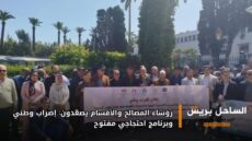 رؤساء المصالح والأقسام يصعّدون: إضراب وطني وبرنامج احتجاجي مفتوح