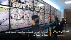 المعرض الدولي للفلاحة بمكناس.. تأمين شامل بمقاربة احترازية