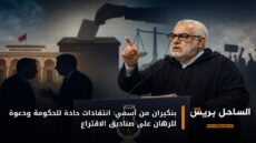 بنكيران من آسفي: انتقادات حادة للحكومة ودعوة للرهان على صناديق الاقتراع