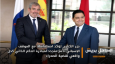 جزر الكناري تؤكد اصطفافها مع الموقف الإسباني: دعم متجدد لمبادرة الحكم الذاتي كحل واقعي لقضية الصحراء