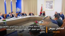 ميناء الداخلة الأطلسي.. ورش استراتيجي يتقدم بثبات نحو تحويل الواجهة الأطلسية إلى قطب عالمي