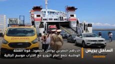 الدرهم المغربي يواصل الصعود.. قوة العملة الوطنية تلمع أمام اليورو مع اقتراب موسم الجالية