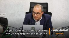 جماعة الگويرة تعقد دورتها العادية لشهر ماي 2026 في أجواء من المسؤولية والنقاش البناء