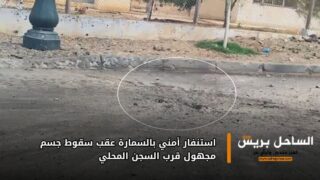 استنفار أمني بالسمارة عقب سقوط جسم مجهول قرب السجن المحلي