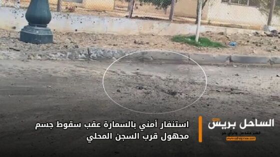 استنفار أمني بالسمارة عقب سقوط جسم مجهول قرب السجن المحلي