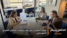 الصيد التقليدي في صلب أولويات التعاون المغربي المتوسطي