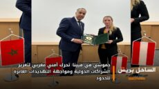 حموشي في فيينا: تحرك أمني مغربي لتعزيز الشراكات الدولية ومواجهة التهديدات العابرة للحدود
