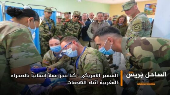 السفير الأمريكي : كنا ننجز عملاً إنسانياً بالصحراء المغربية أثناء الهجمات