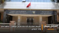 الغرفة الفلاحية بالداخلة تعرض مؤهلات الجهة أمام وفد أوروبي
