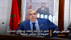 قانون جديد يلزم الجهات باستكمال المشاريع الموروثة عن المجالس السابقة