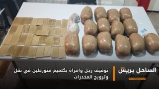 توقيف رجل وامرأة بكلميم متورطين في نقل وترويج المخدرات