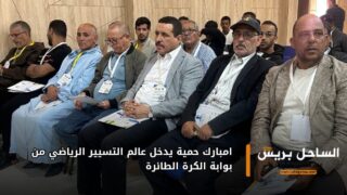 امبارك حمية يدخل عالم التسيير الرياضي من بوابة الكرة الطائرة