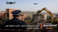 قبيل استحقاقات شتنبر.. تشديد الرقابة على مخالفات التعمير