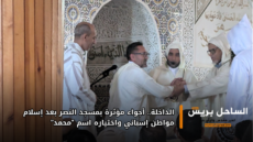 الداخلة.. أجواء مؤثرة بمسجد النصر بعد إسلام مواطن إسباني واختياره اسم “محمد”