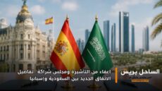 إعفاء من التأشيرة ومجلس شراكة.. تفاصيل الاتفاق الجديد بين السعودية وإسبانيا