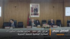 الوالي “علي خليل ” يترأس فعاليات الذكرى 21 للمبادرة الوطنية للتنمية البشرية