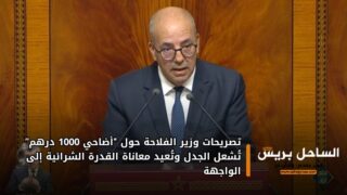 تصريحات وزير الفلاحة حول “أضاحي 1000 درهم” تُشعل الجدل وتُعيد معاناة القدرة الشرائية إلى الواجهة