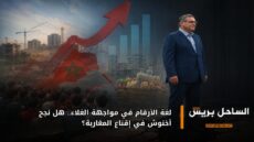 لغة الأرقام في مواجهة الغلاء.. هل نجح أخنوش في إقناع المغاربة؟