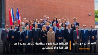 الخطاط ينجا يقود دينامية تعاون جديدة بين الداخلة وأوكسيتاني
