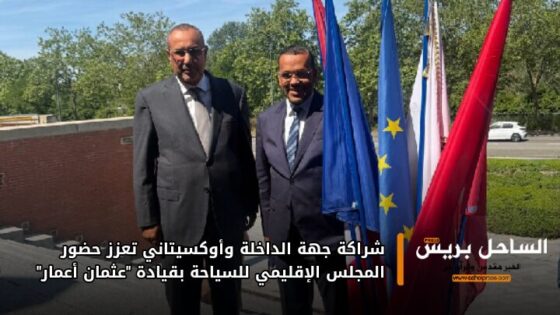 شراكة جهة الداخلة وأوكسيتاني تعزز حضور المجلس الإقليمي للسياحة بقيادة “عثمان أعمار”
