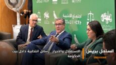 الاستقلال والأحرار.. رسائل انتخابية داخل بيت الحكومة