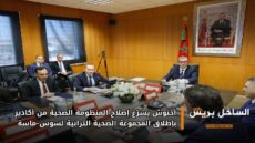 أخنوش يسرّع إصلاح المنظومة الصحية من أكادير بإطلاق المجموعة الصحية الترابية لسوس-ماسة