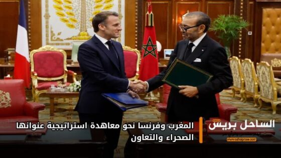 المغرب وفرنسا نحو معاهدة استراتيجية عنوانها الصحراء والتعاون