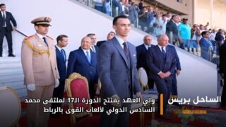 ولي العهد يفتتح الدورة الـ17 لملتقى محمد السادس الدولي لألعاب القوى بالرباط