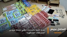 ضربة أمنية بالجديدة تنهي نشاط مروجي المفرقعات المحظورة