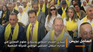 سيدي المختار الجماني وسيدي صلوح الجماني في صدارة أشغال المجلس الوطني للحركة الشعبية