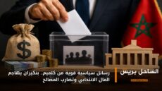 رسائل سياسية قوية من كلميم.. بنكيران يهاجم المال الانتخابي وتضارب المصالح