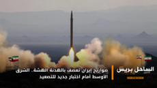 صواريخ إيران تعصف بالهدنة الهشة.. الشرق الأوسط أمام اختبار جديد للتصعيد