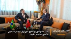 لقاء حموشي وسفير البرازيل يرسخ التعاون الأمني متعدد الأبعاد