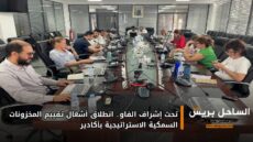 تحت إشراف الفاو.. انطلاق أشغال تقييم المخزونات السمكية الاستراتيجية بأكادير