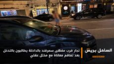 تجار قرب مقهى سمرقند بالداخلة يطالبون بالتدخل بعد تفاقم معاناة مع مختل عقلي