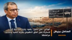 الوالي “علي خليل” يقود زيارة ميدانية إلى لاساركا تعزز آفاق النهوض بقرية الصيد وتحديث مرافقها