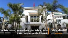 وزارة الداخلية تفتح ملف المشاريع المتعثرة وتطالب بتسريع الإنجاز في عدد من الجهات
