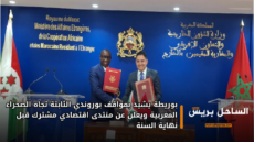 بوريطة يشيد بمواقف بوروندي الثابتة تجاه الصحراء المغربية ويعلن عن منتدى اقتصادي مشترك قبل نهاية السنة