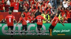 مصر تكسر قيد التاريخ في المونديال.. والفراعنة يحولون التعثر إلى انتصار بثلاثية أمام نيوزيلندا
