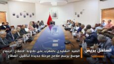 الصيد التقليدي بالمغرب على طاولة الإصلاح.. اجتماع موسع يرسم ملامح مرحلة جديدة لتأهيل القطاع