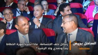 رسائل خلف الابتسامة.. ماذا تخبرنا صورة الخطاط ينجا وحمدي ولد الرشيد؟