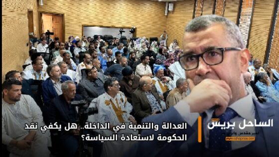 العدالة والتنمية في الداخلة.. هل يكفي نقد الحكومة لاستعادة السياسة؟