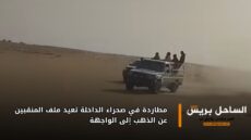 مطاردة في صحراء الداخلة تعيد ملف المنقبين عن الذهب إلى الواجهة
