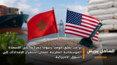 ترامب يعلّق مؤقتًا رسوماً جمركية على الأسمدة الفوسفاتية المغربية لضمان استقرار الإمدادات إلى السوق الأميركية