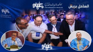 الداخلة تفرض حضورها في المجلس الوطني لـ”البام”.. الأنظار تتجه إلى أول ظهور سياسي للخطاط ينجا وعبد الفتاح أهل المكي