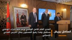 المدير العام للأمن الوطني ولمراقبة التراب الوطني يستقبل وفدا رفيع المستوى يمثل الحرس المدني الإسباني